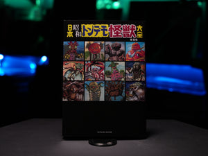 Japan Showa Tondemo Monster Encyclopedia