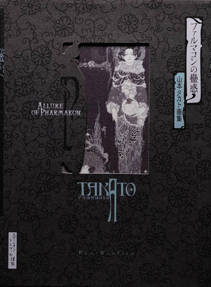 Takato Yamamoto "Allure of Pharmakon" Black Edition SIGNED (2023)*