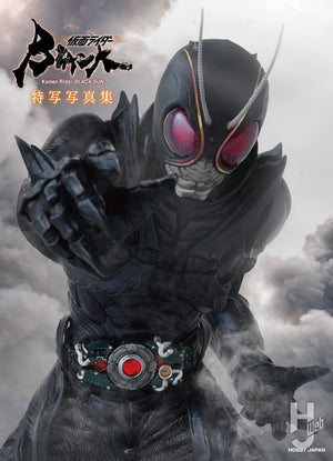 Kamen Rider "Black Sun" Special Photo Collection