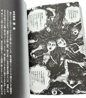 Junji Ito Selected Stories "SHIVER" Japanese edition SIGNED*