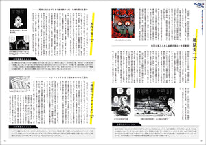 Hideshi Hino "All Works"