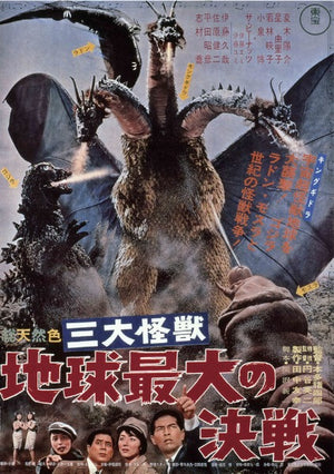 Godzilla Theater Poster Collection 47 Sheets