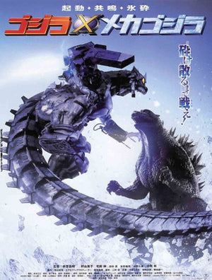 Godzilla Theater Poster Collection 47 Sheets