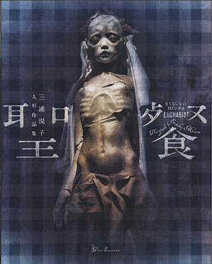 Etsuko Miura "Eucharist" Signed
