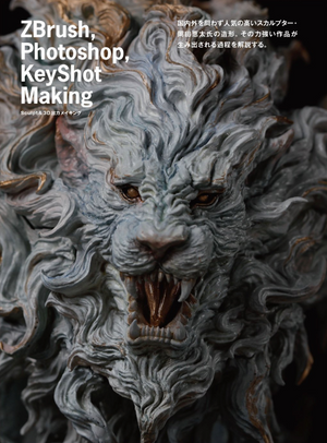Keita Okada "Hiren" Artworks & Techniques