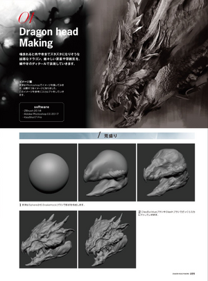 Keita Okada "Hiren" Artworks & Techniques