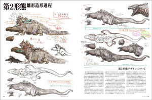 Takayuki Takeya “Ifu no Zokei (Awe-Inspiring Sculpting)”