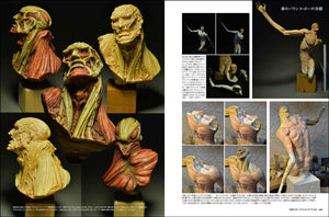 Takayuki Takeya “Ifu no Zokei (Awe-Inspiring Sculpting)”