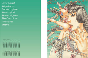 Shintaro Kago “Shishi Ruirui” SIGNED