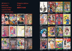 Shintaro Kago “Shishi Ruirui” SIGNED