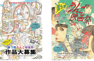 Shintaro Kago “Shishi Ruirui” SIGNED