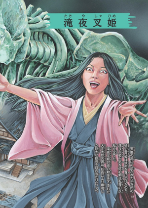 Koji Kitahara "Japanese Horror Collection/Reiwa Strange Pictorial I: Yokai" SIGNED