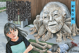 Koji Kitahara "Japanese Horror Collection/Reiwa Strange Pictorial II: Urban Legends" SIGNED