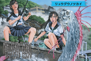 Koji Kitahara "Japanese Horror Collection/Reiwa Strange Pictorial II: Urban Legends" SIGNED