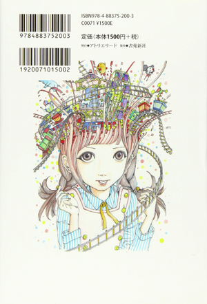 Shintaro Kago "Panna Cotta" SIGNED
