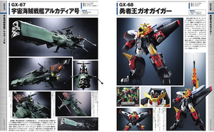 Soul of Chogokin Complete 100 SIGNED