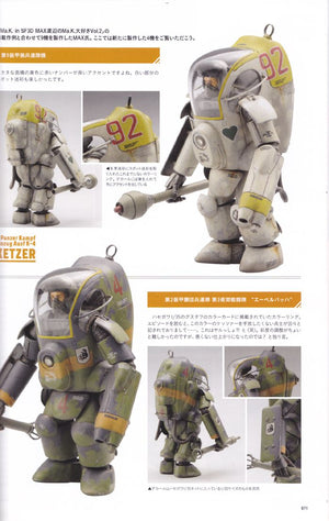 Max Watanabe, Ko Yokoyama "Ma.K. in SF3D ARCHIVE 2011.3-2012.4 Vol.2"
