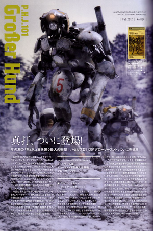 Max Watanabe, Ko Yokoyama "Ma.K. in SF3D ARCHIVE 2011.3-2012.4 Vol.2"