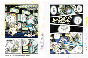 Buichi Terasawa "ARTWORKS OF COBRA THE SPACE PIRATE 40th anniversary edition"