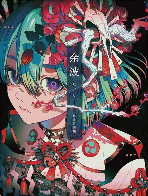 AKIAKANE