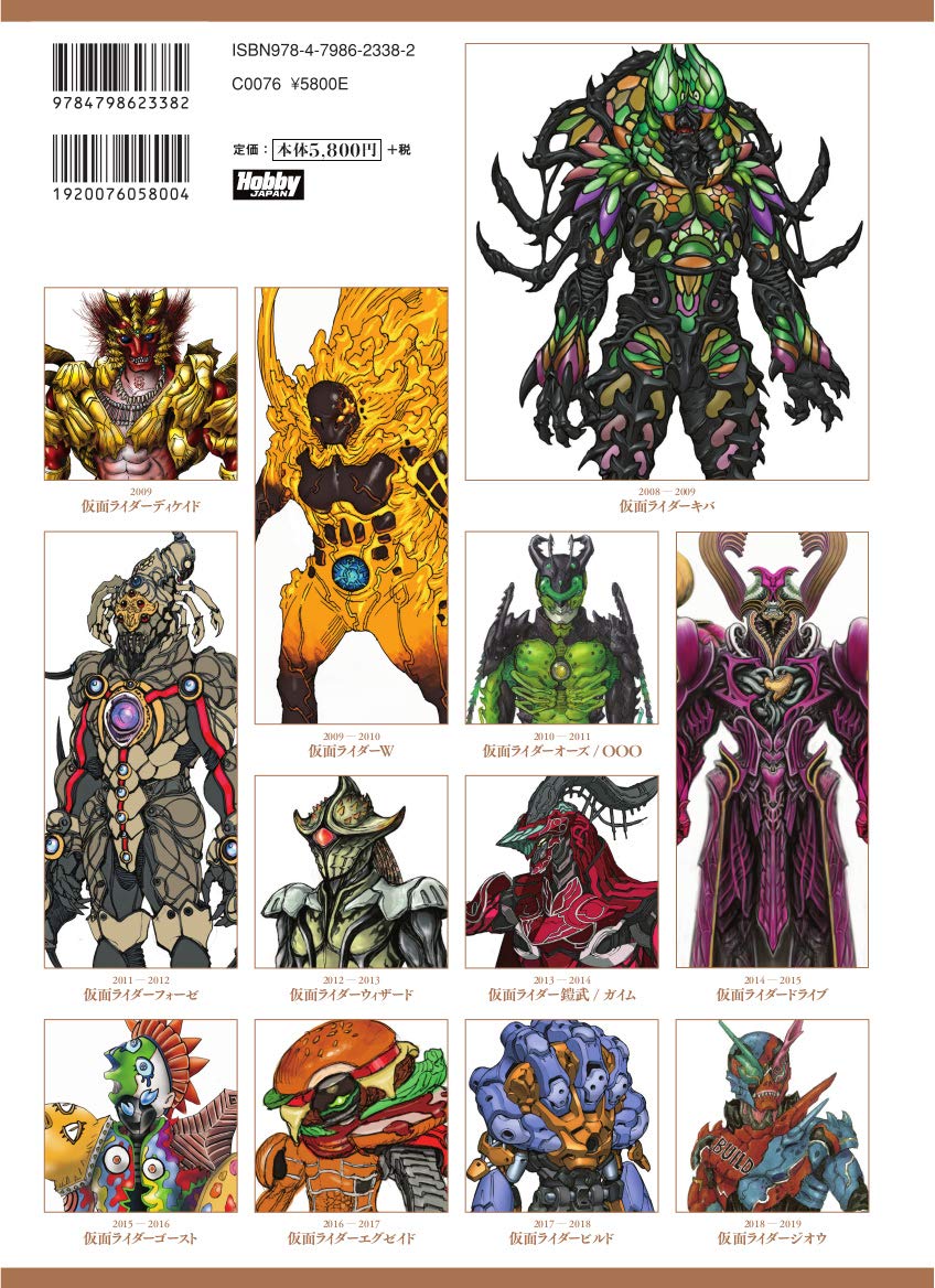 kamen rider decade monsters HEISEI KAMEN RIDER CREATURE CHRONICLE