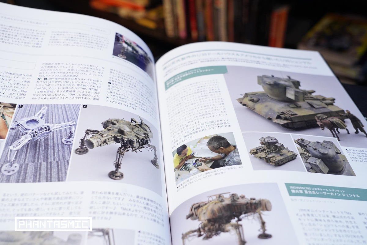 Max Watanabe, Ko Yokoyama "Ma.K. in SF3D ARCHIVE 2012.5-2013.6 Vol.3 "