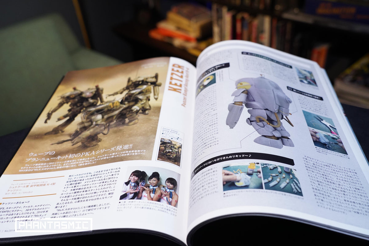 Max Watanabe, Ko Yokoyama "Ma.K. in SF3D ARCHIVE 2011.3-2012.4 Vol.2"