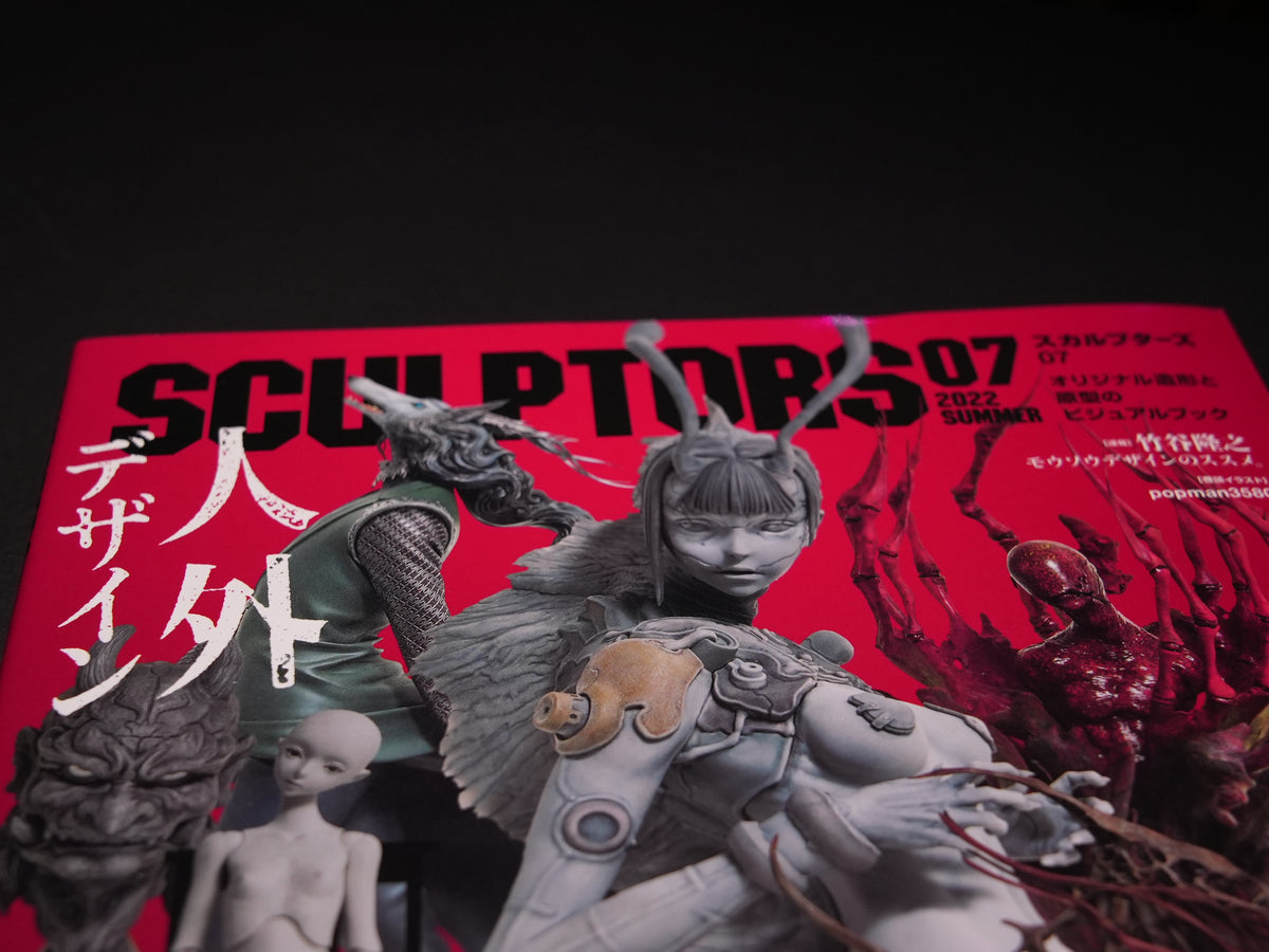 SCULPTORS 07 2022 SUMMER