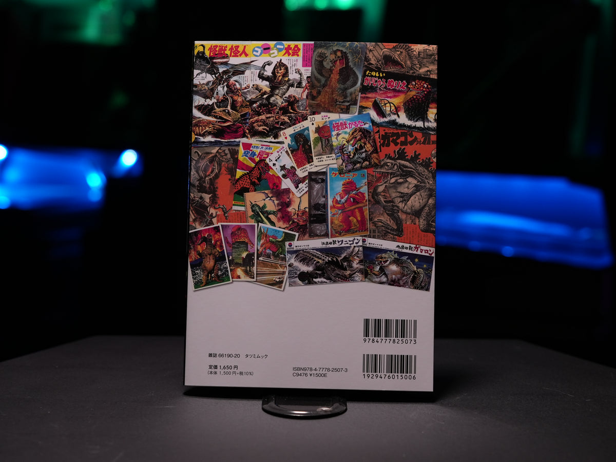 Japan Showa Tondemo Monster Encyclopedia