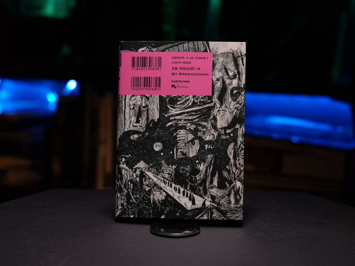 TANABE Gou "H.P Lovecraft's THE HAUNTER OF THE DARK Adaptation and Art Works" Japanese edition