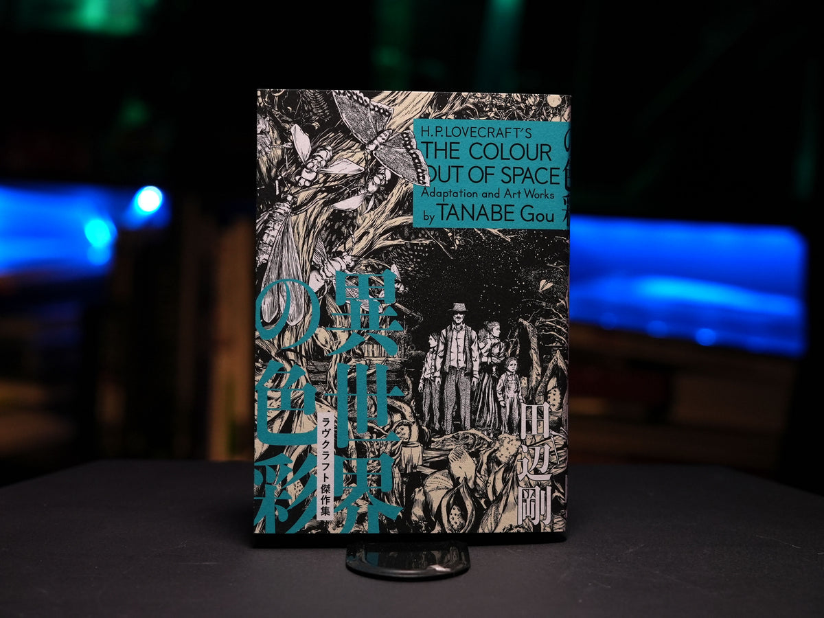 TANABE Gou "H.P Lovecraft's THE COLOUR OUT OF SPACE Adaptation and Art Works" Japanese edition