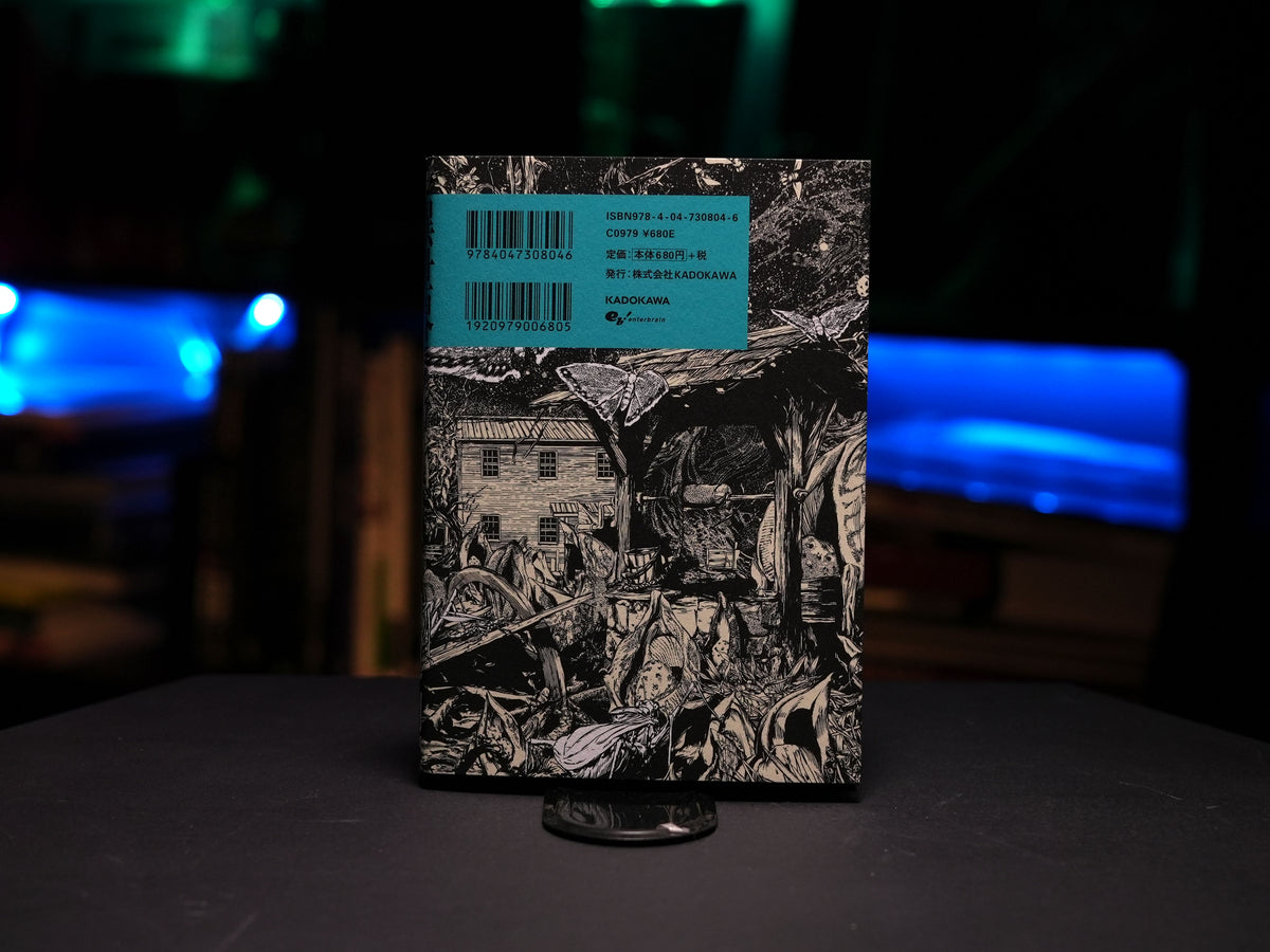 TANABE Gou "H.P Lovecraft's THE COLOUR OUT OF SPACE Adaptation and Art Works" Japanese edition