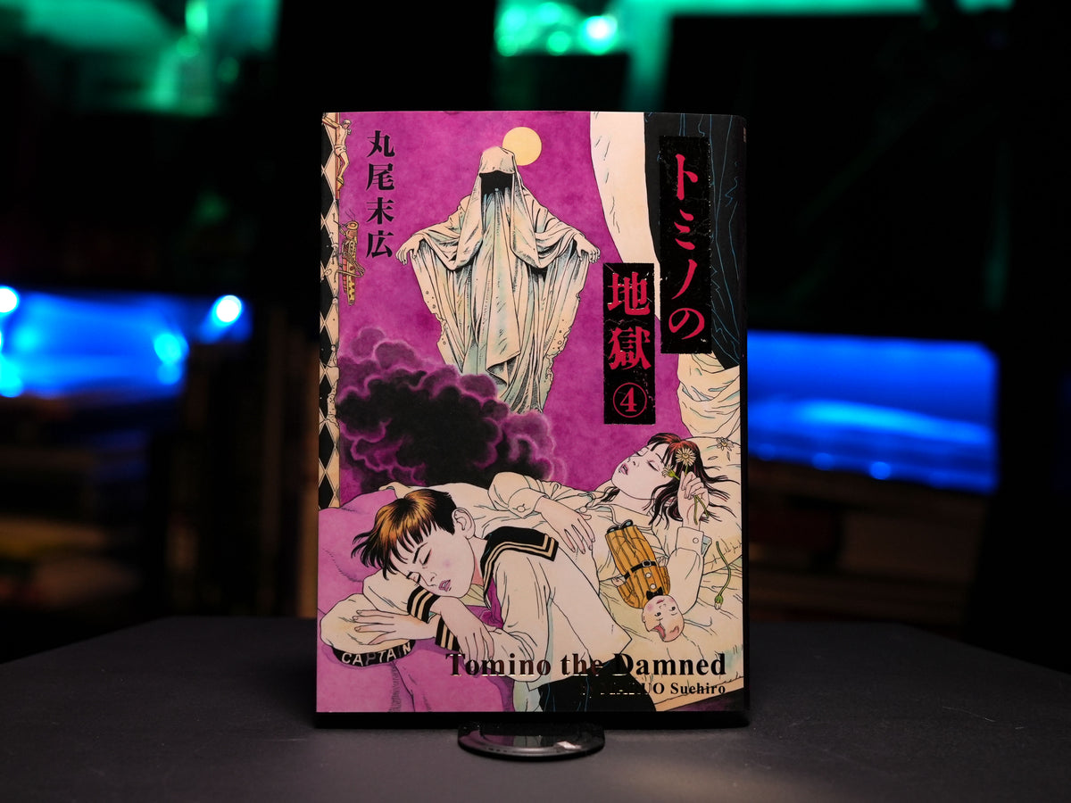 Suehiro Maruo "Tomino the Damned 4"*