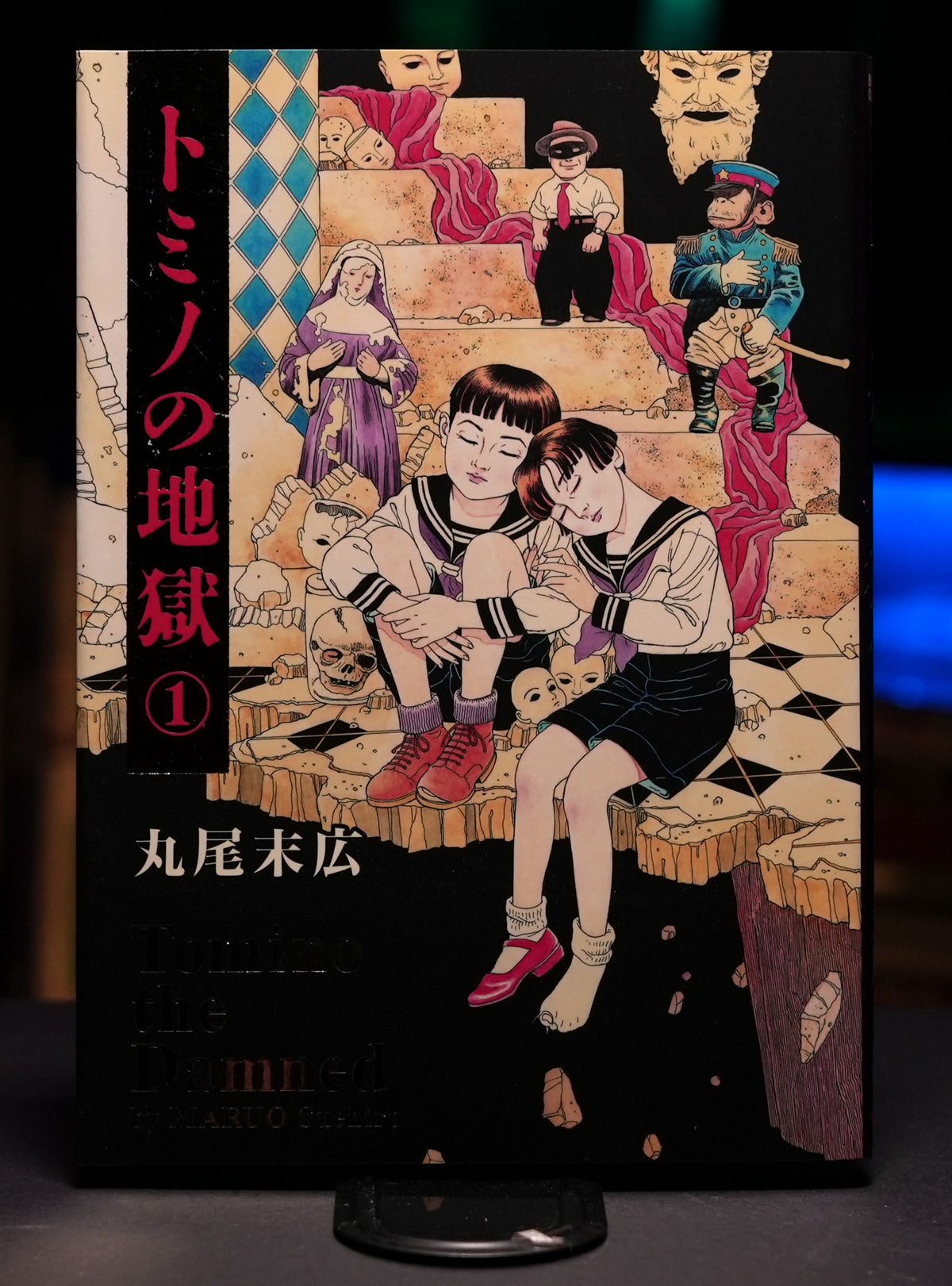 Suehiro Maruo "Tomino the Damned 1"*