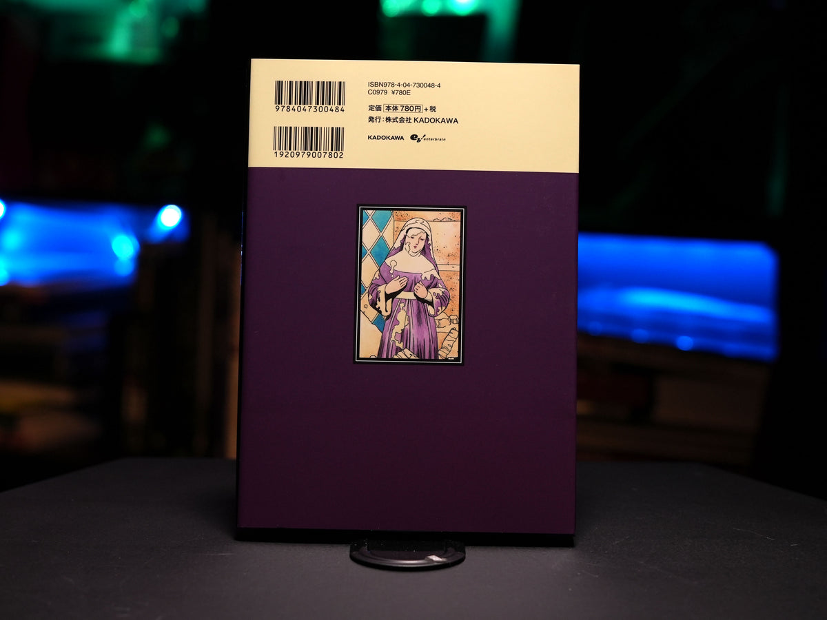 Suehiro Maruo "Tomino the Damned 1"*