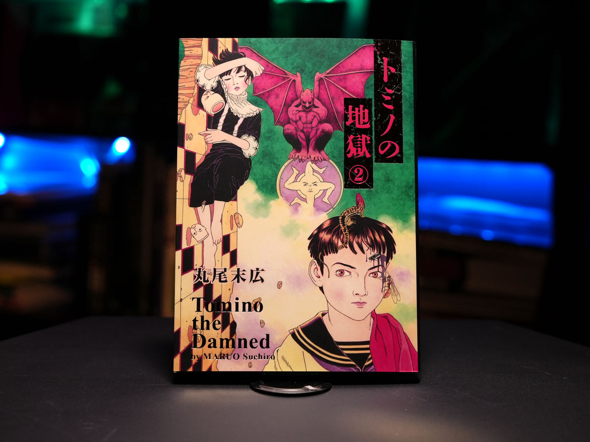 Suehiro Maruo "Tomino the Damned 2"*