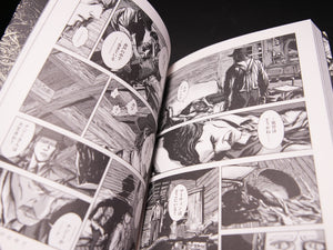 "H.P Lovecraft's THE COLOUR OUT OF SPACE Adaptation and Art Works by TANABE Gou