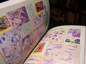 Japan Showa Tondemo Monster Encyclopedia