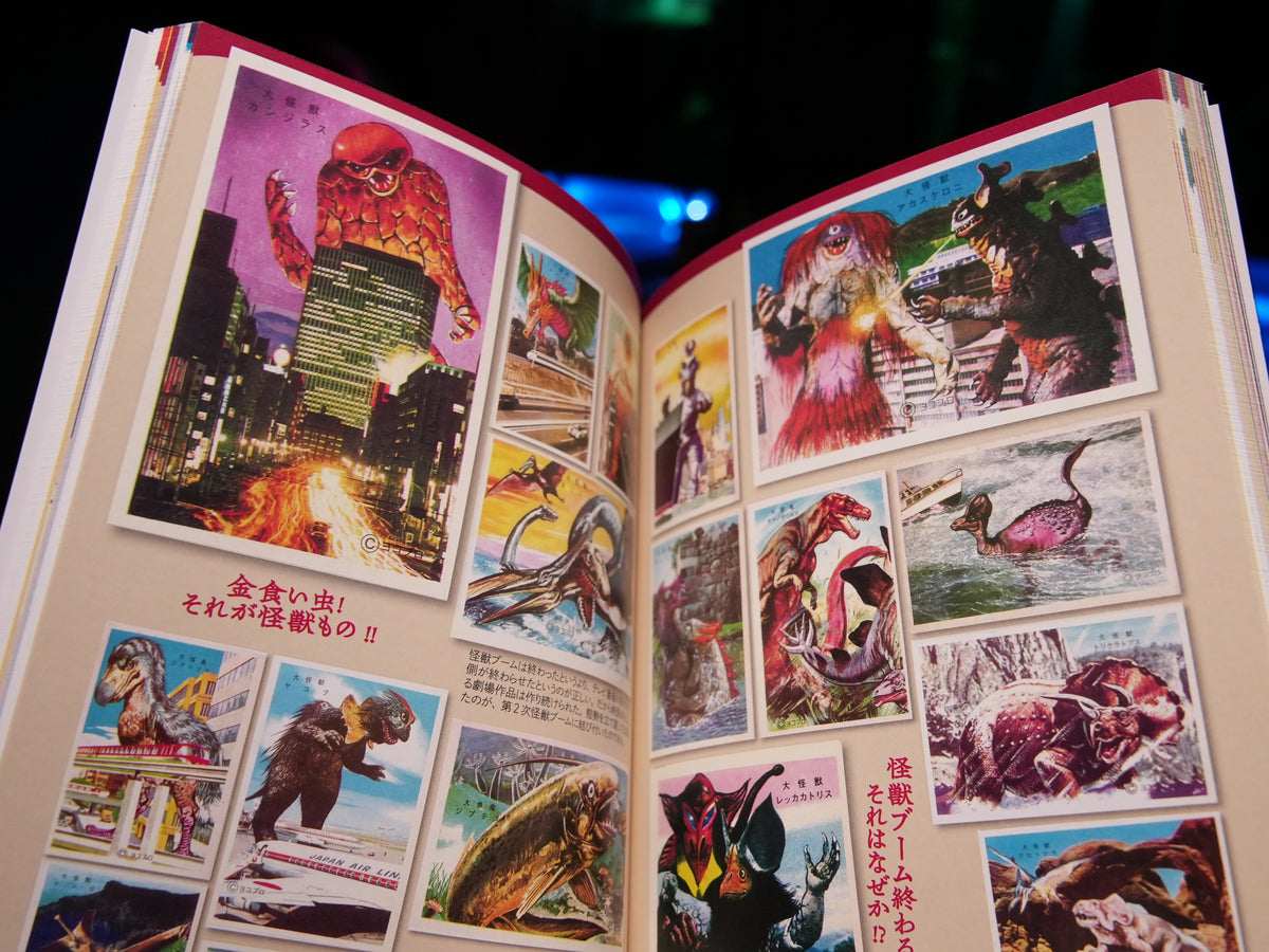 Japan Showa Tondemo Monster Encyclopedia