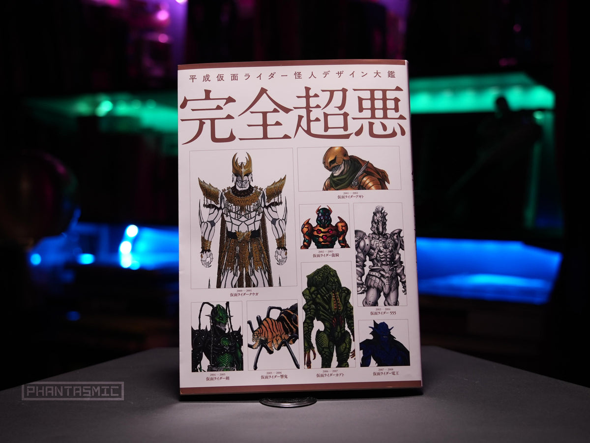 HEISEI KAMEN RIDER CREATURE CHRONICLE