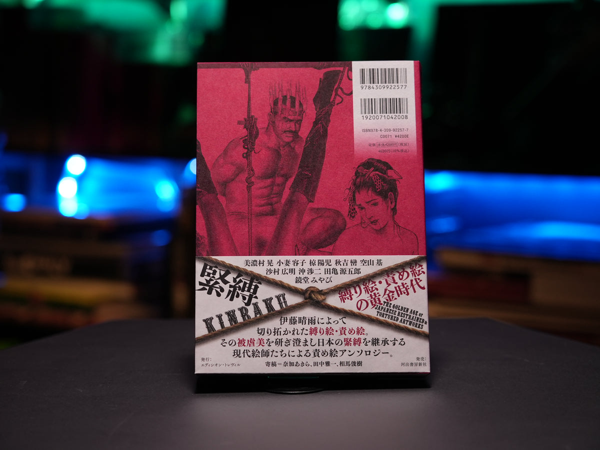 KINBAKU THE GOLDEN AGE OF JAPANESE RESTRAINED & TORTURED ARTWORKS Expanded Edition