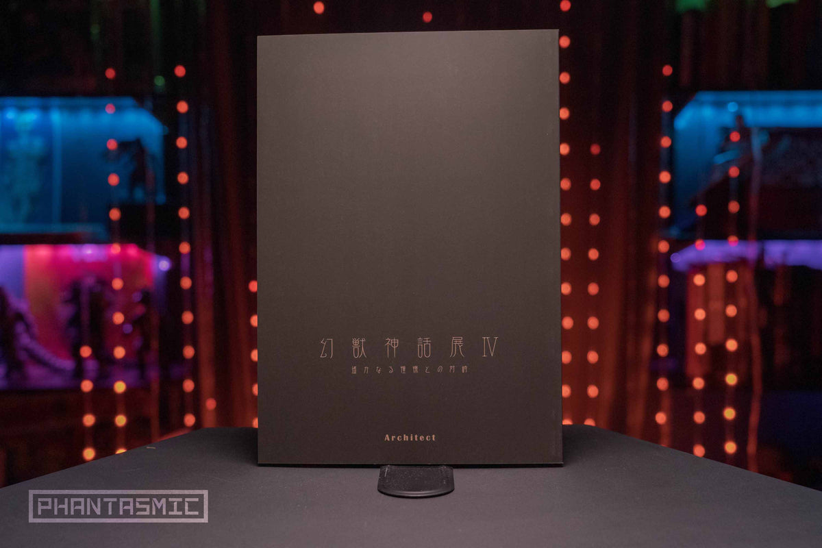 THE BOOK OF CRYPTIDS MYTHOLOGY IV -THE CONFRONTATION OF THE DISTANT ASPIRATION- (Phantom Beast Myth Exhibition IV)