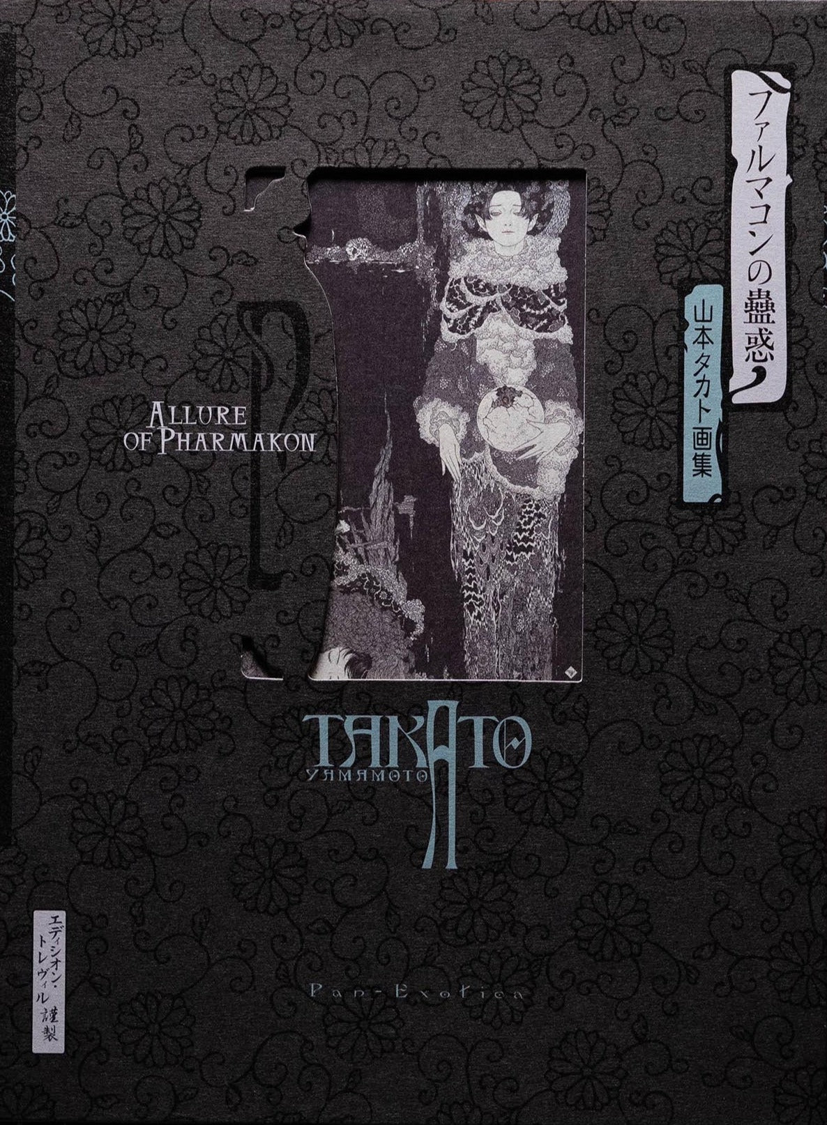 Takato Yamamoto "Allure of Pharmakon" Black Edition SIGNED (2023)