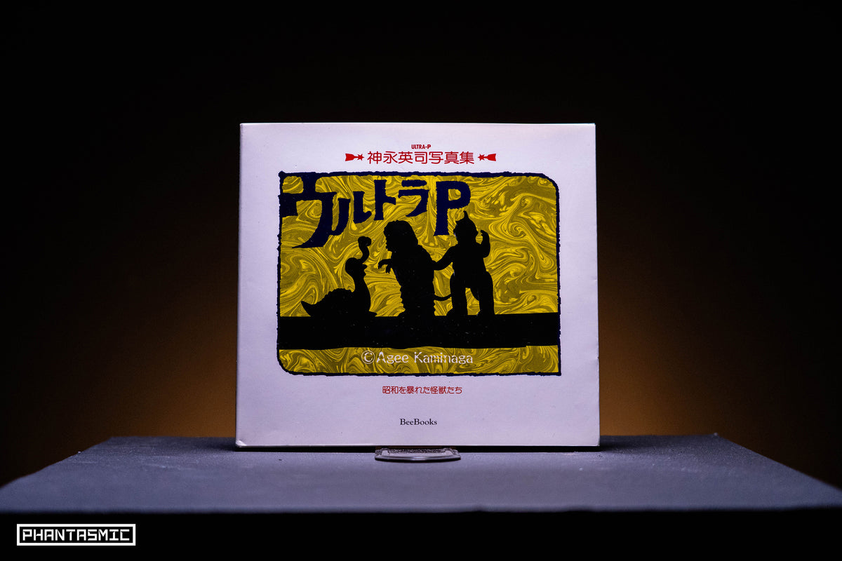 Eiji Kaminaga Photograph Collection "Ultra P" SIGNED