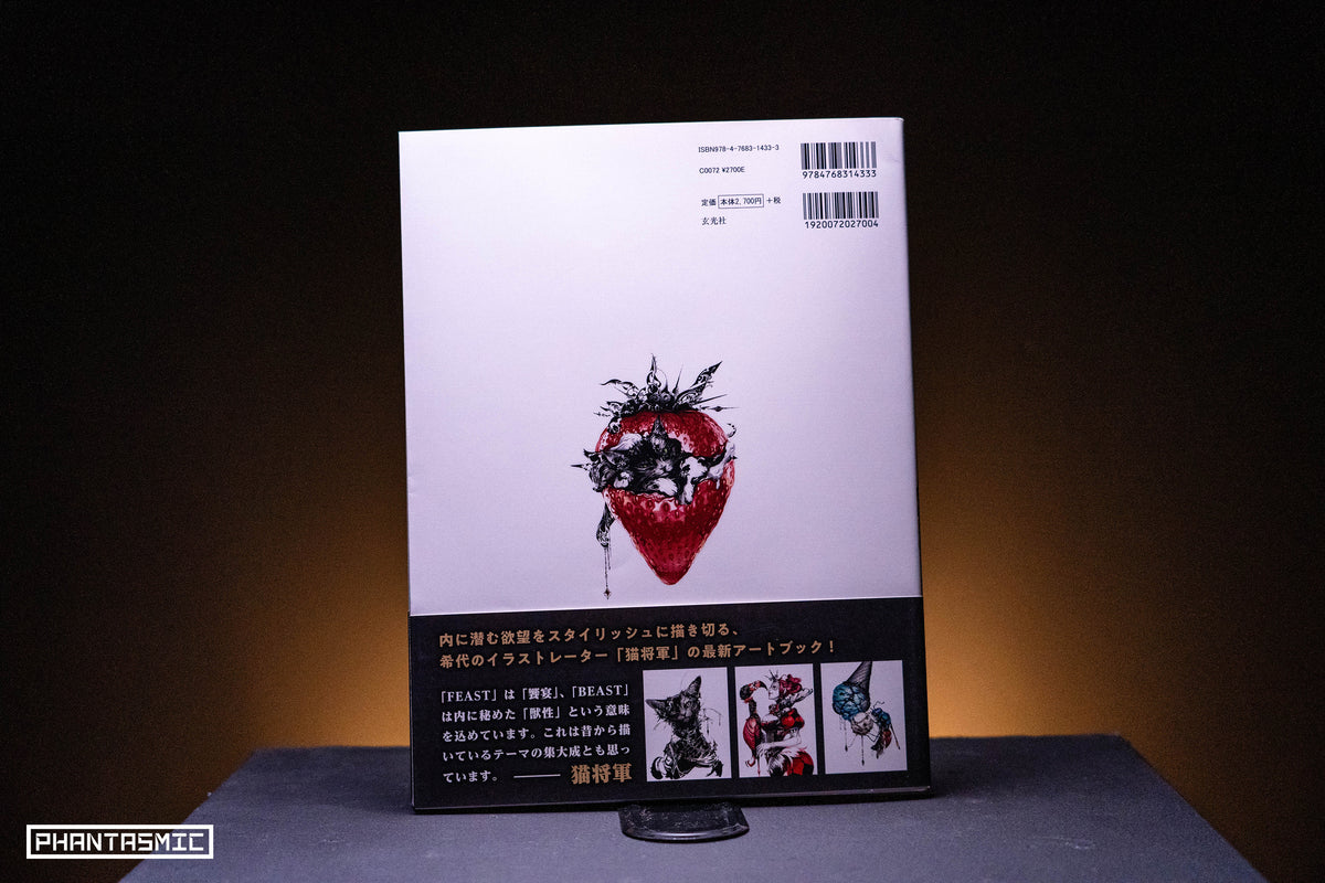 NekoshowguN “Feast and the Beast”