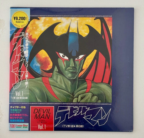 Devil Man TV Series Vol.1 - Vol.3 Japan Edition Toei LD