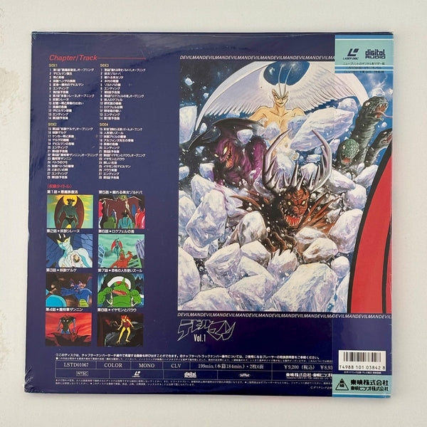 レーザーディスク デビルマン　Vol.1〜5　TVアニメ版　ダークファンタジー Devil Man TV Series Vol.1 - Vol.3 Japan Edition Toei LD Laserdisc