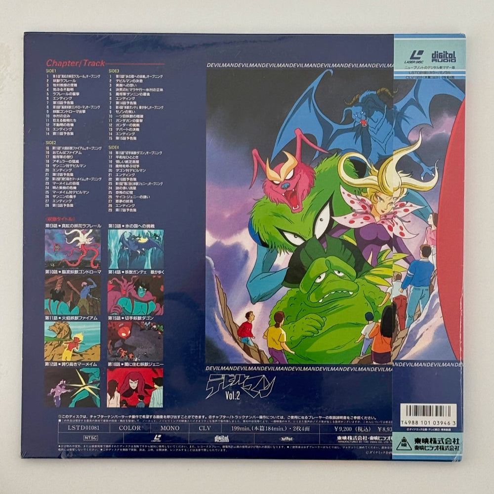Devil Man TV Series Vol.1 - Vol.3 Japan Edition Toei LD