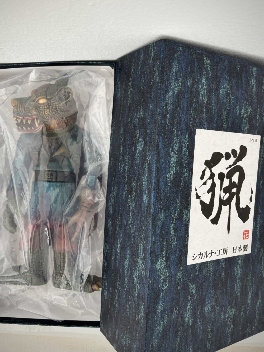 Siccaluna ”Dog Man” Soft Vinyl Figure Sofubi*