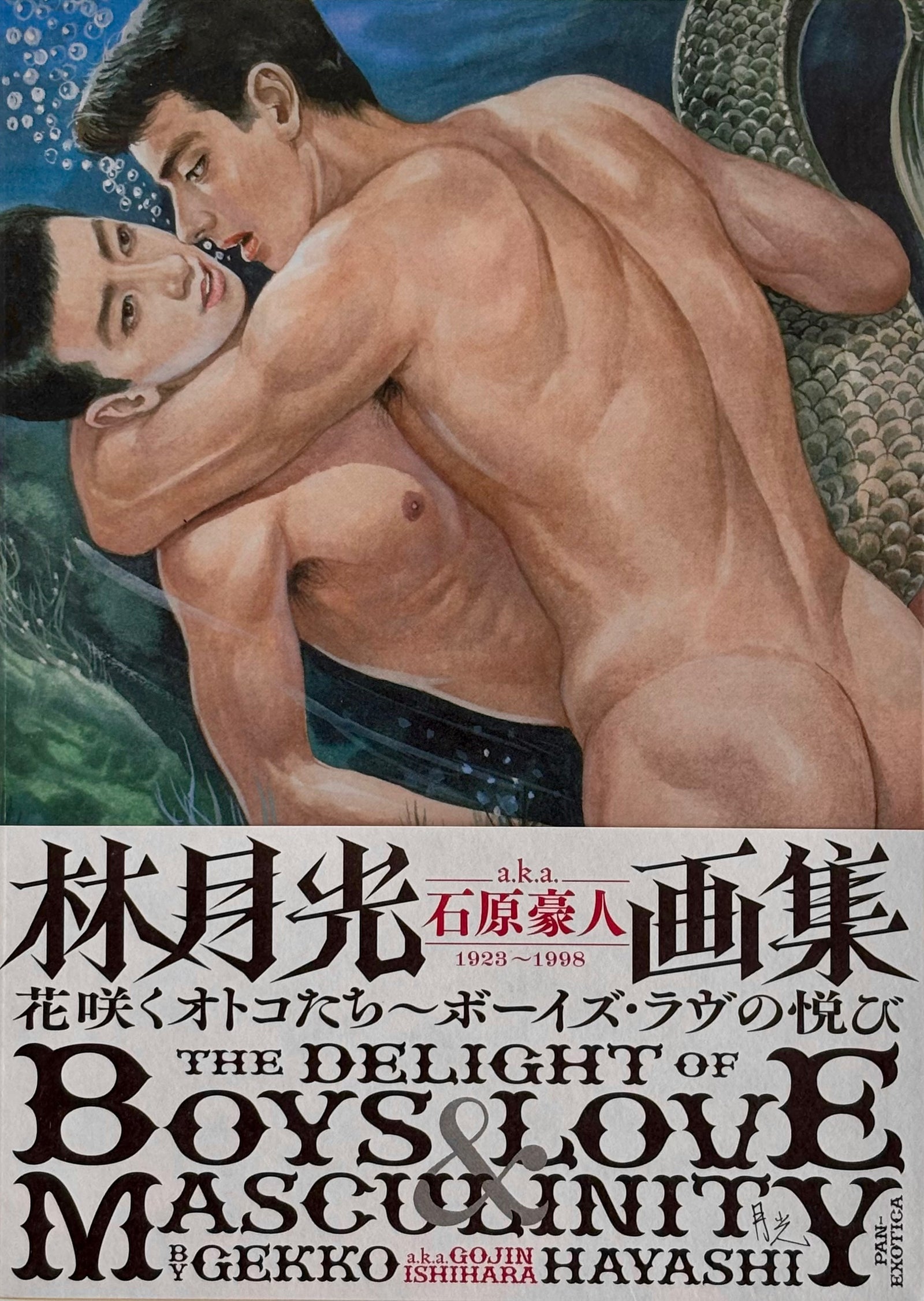 GEKKO HAYASHI a.k.a.GOJIN ISHIHARA "THE DELIGHT OF BOY’S LOVE AND MASCULINITY"*